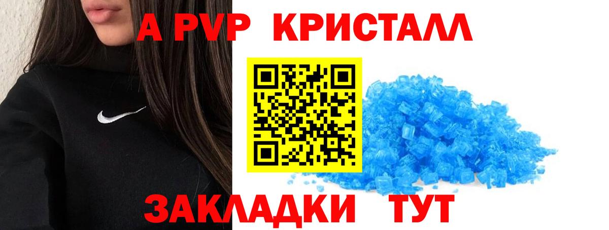 Alfa_PVP Соль Амурск