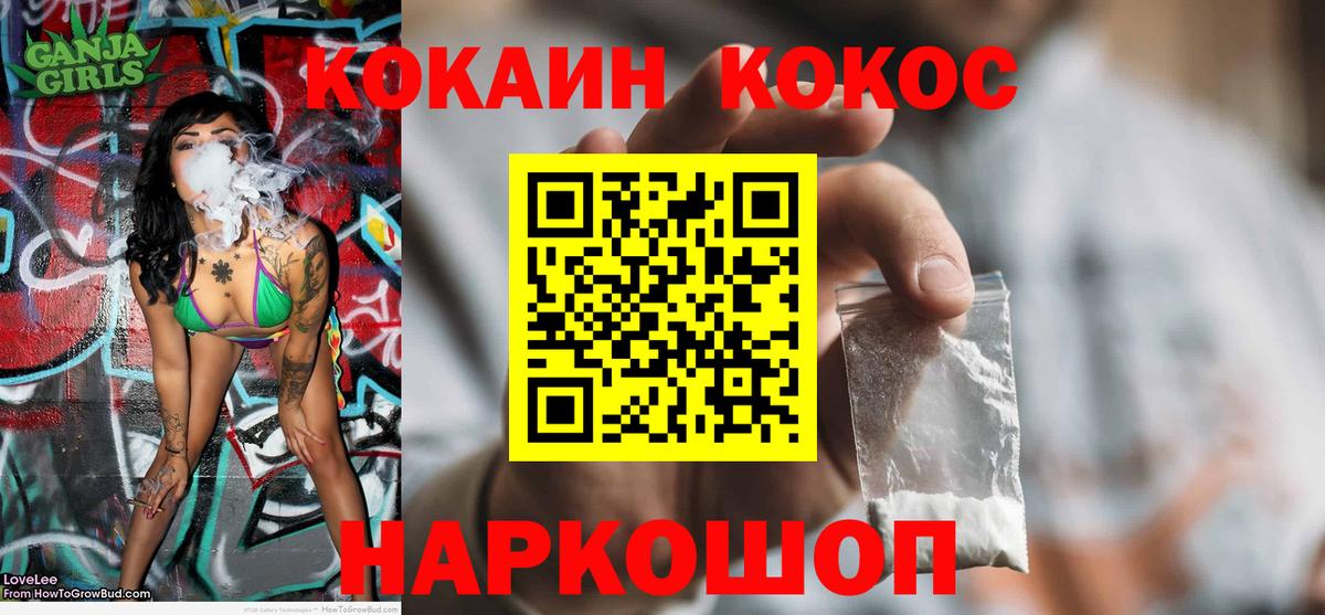 Cocaine VHQ  Cocaine  Вход с VPN  Амурск  COCAIN Эквадор 
