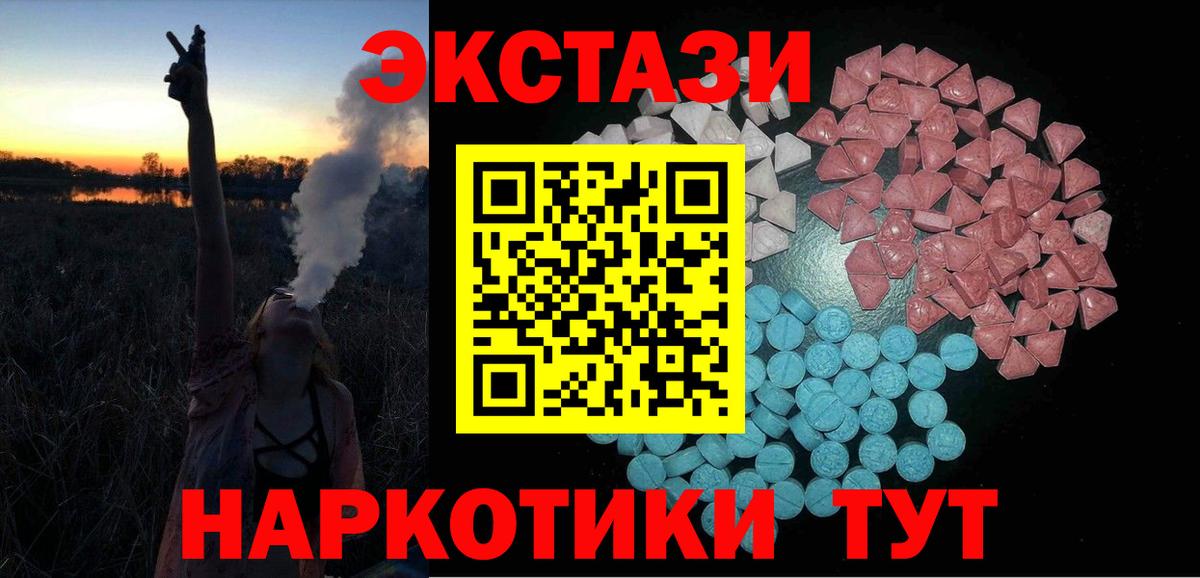 Экстази таблы  Вход с VPN  ЭКСТАЗИ 280мг  Ecstasy  Амурск 