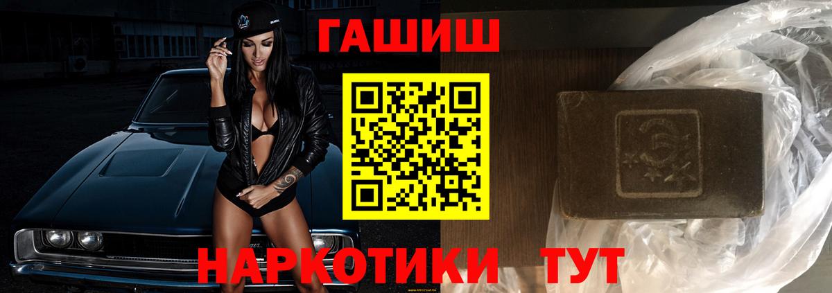 Амурск  ГАШИШ hashish  ГАШИШ  Вход с VPN  Гашиш hashish 