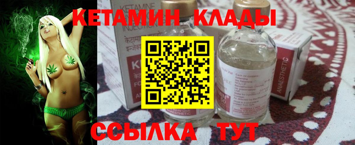 Кетамин VHQ  Вход с VPN  Амурск  Кетамин VHQ 