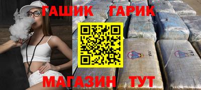 герыч Железноводск