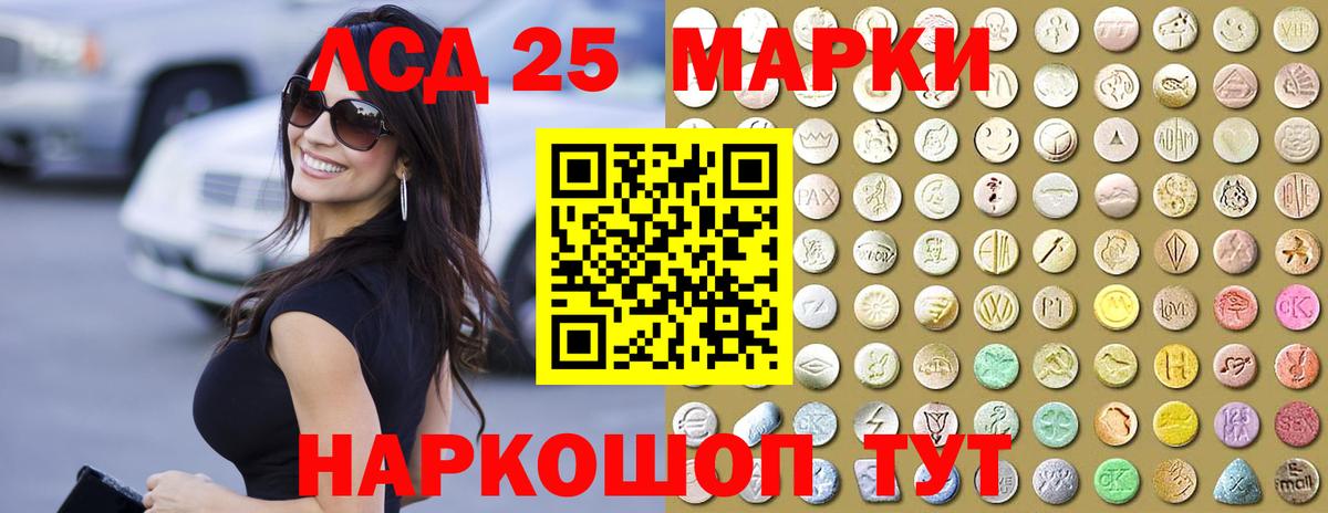 ЛСД экстази ecstasy Амурск