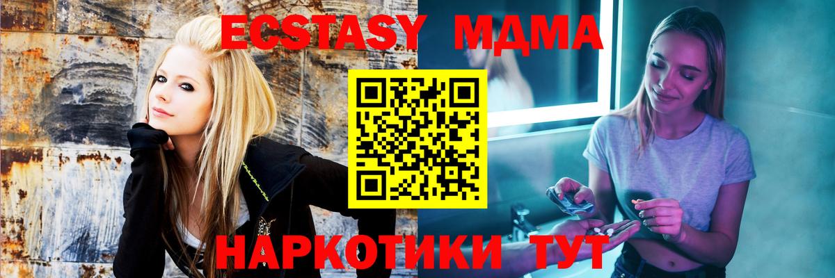 Амурск  MDMA кристаллы  Вход с VPN 