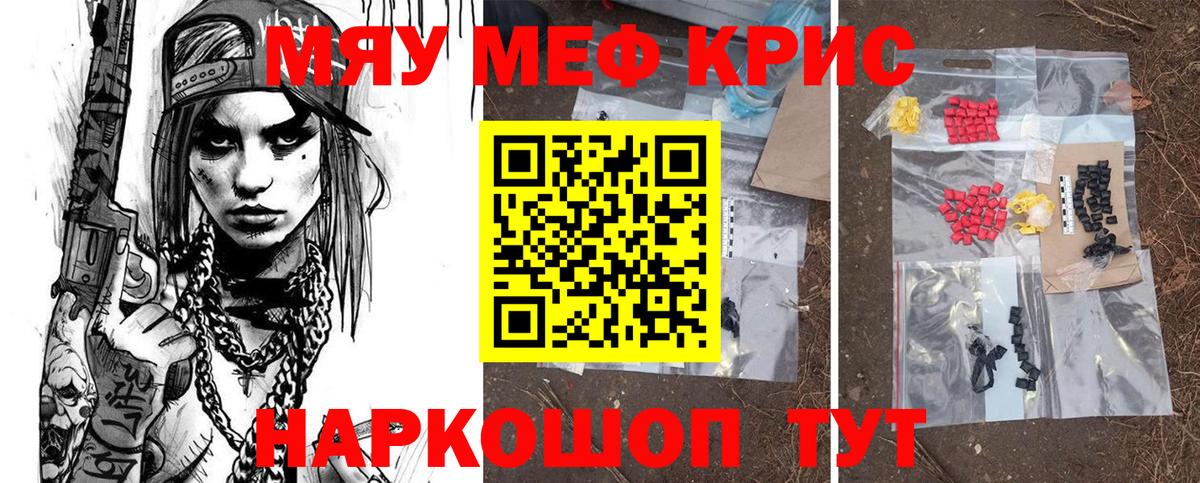 Амурск  Мефедрон  Меф кристаллы    ONION  МЕФ мяу мяу  Меф  Вход с VPN 