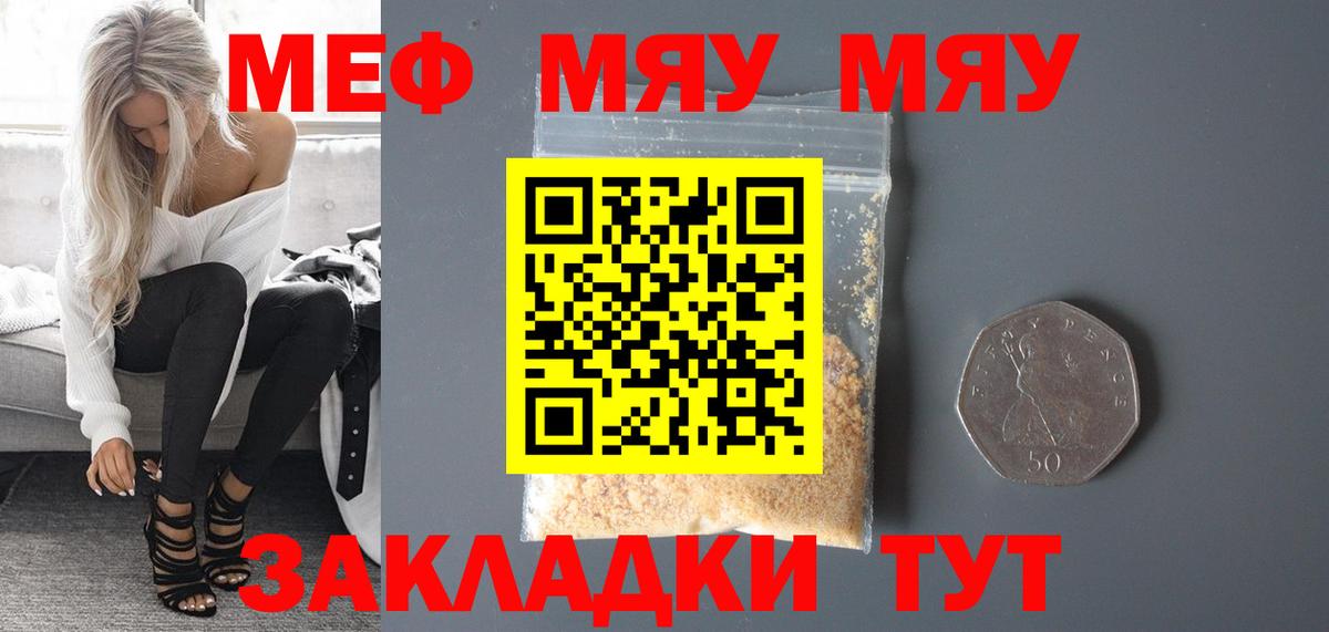 Меф  Амурск
