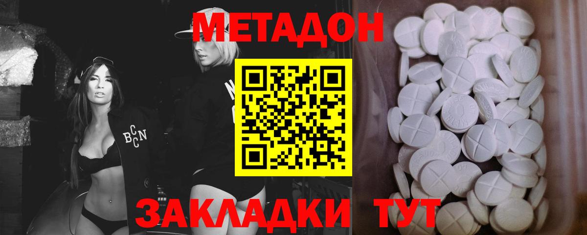 Метадон белоснежный  Метадон мёд  Амурск  Вход с VPN 