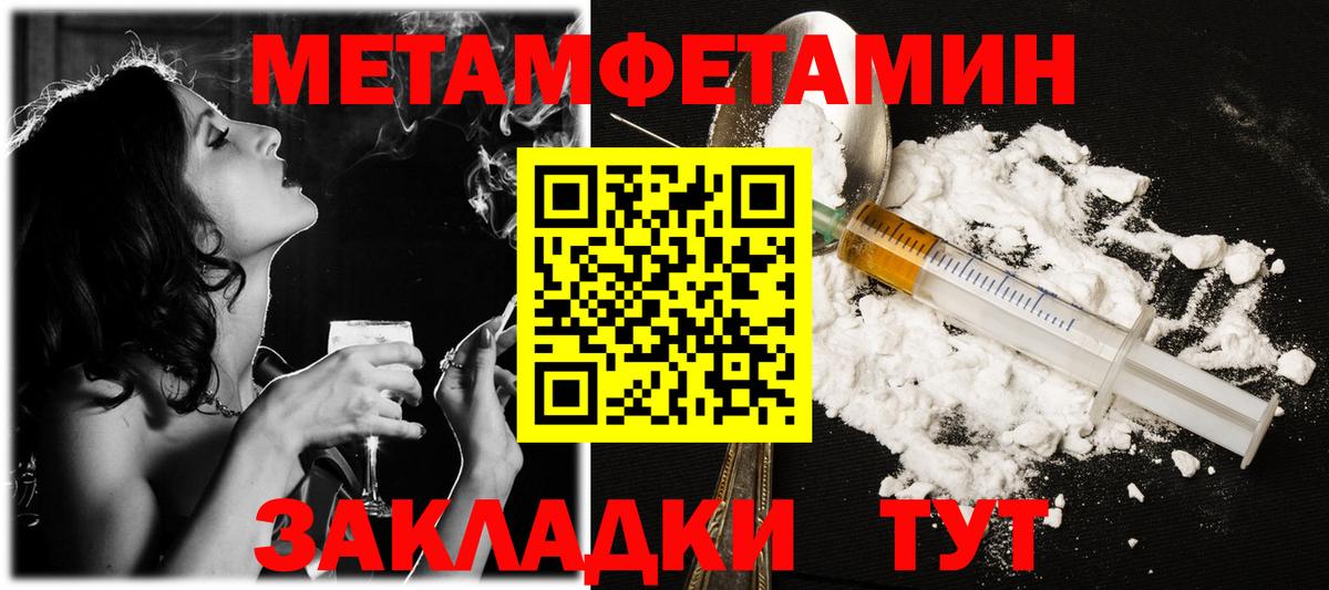 Метамфетамин пудра Амурск