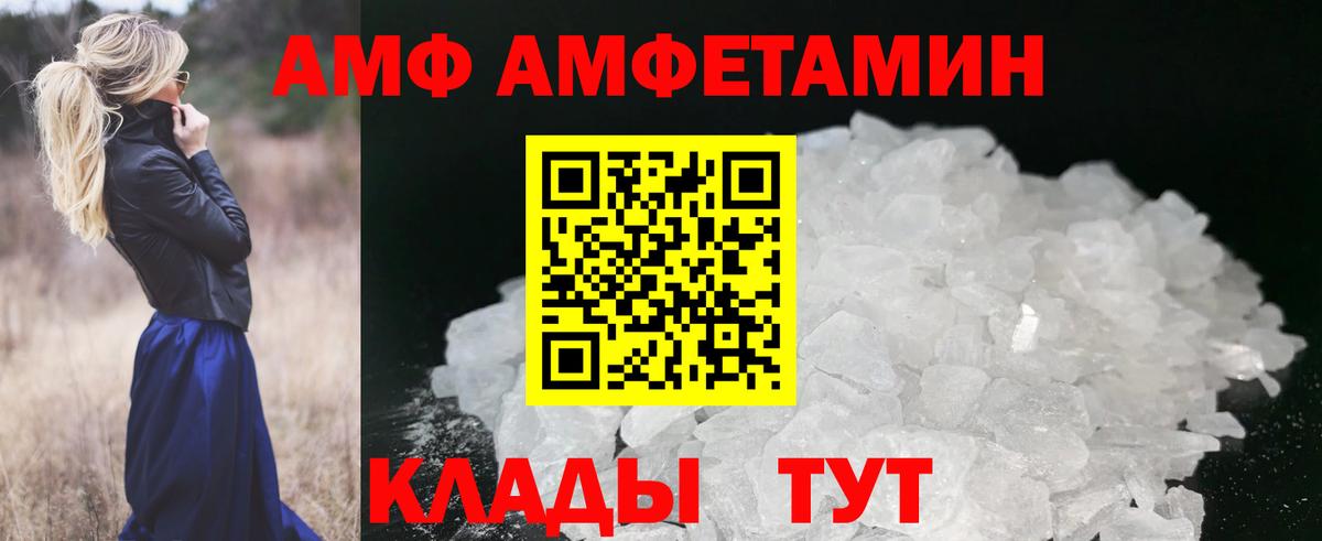 Амурск  МЕТАМФЕТАМИН  Вход с VPN  Первитин мет 