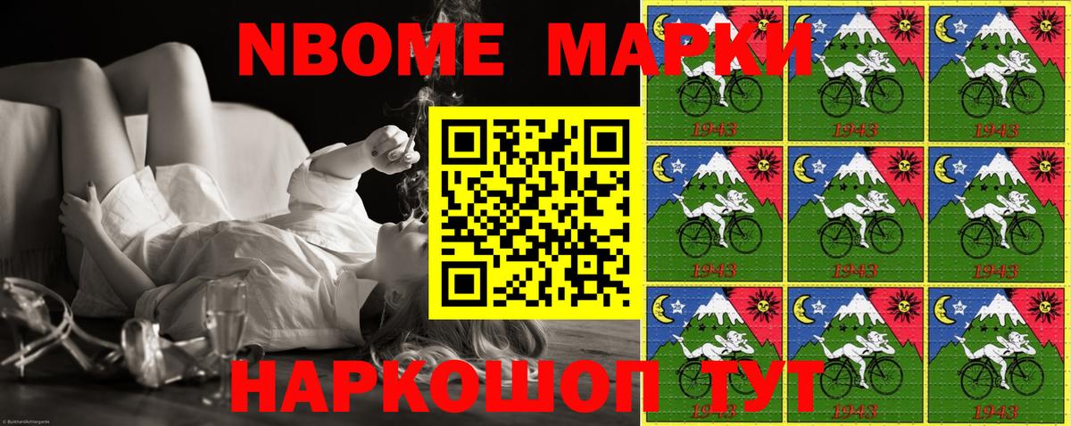 Марки NBOMe 1500мкг  Марки NBOMe  Марки NBOMe 1500мкг  Амурск  Вход с VPN 