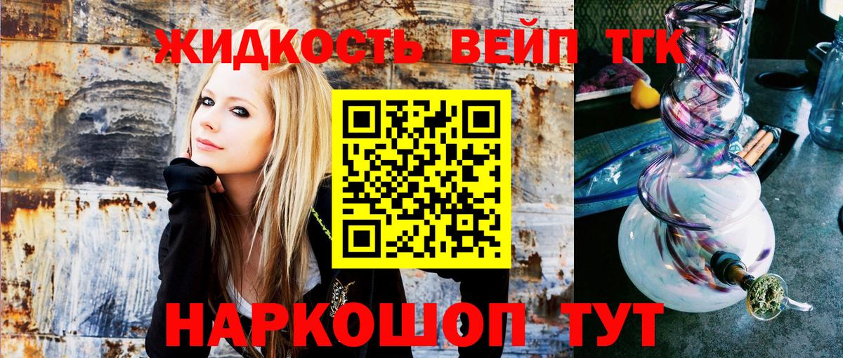 ТГК THC oil  Вход с VPN  где купить наркоту  Амурск 